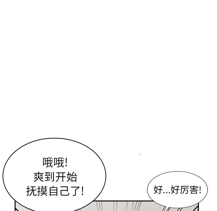 [Manhwa] A dreamer from the sky Love, mature woman, big breasts#[143P]-54