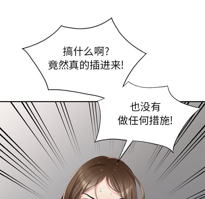 [Manhwa] A dreamer from the sky Love, mature woman, big breasts#[143P]-68