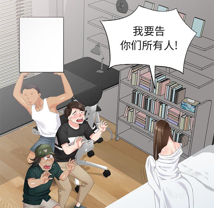 [Manhwa] A dreamer from the sky Love, mature woman, big breasts#[143P]-71
