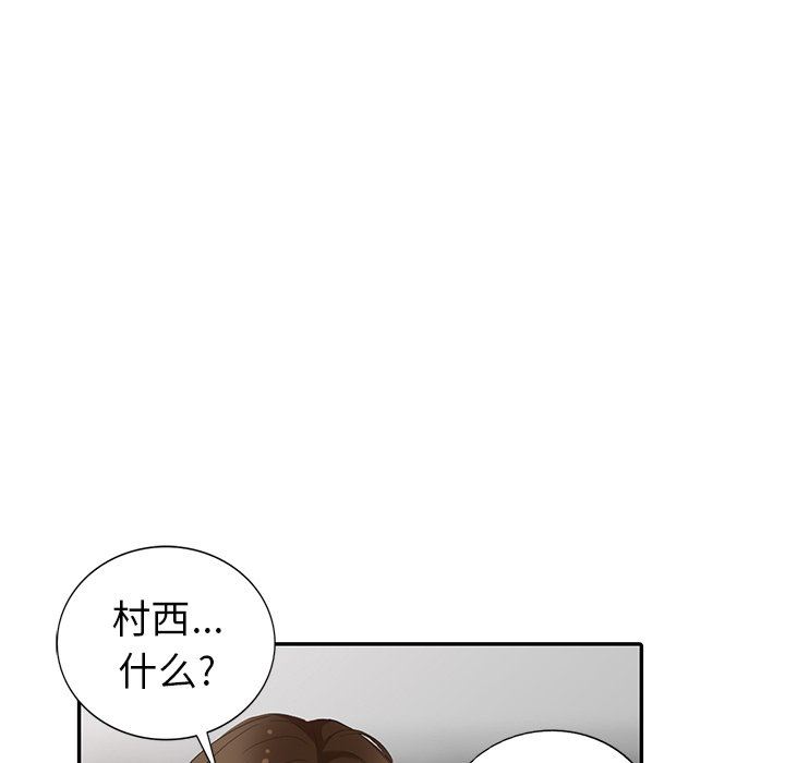 [Manhwa] A dreamer from the sky Love, mature woman, big breasts#[143P]-77
