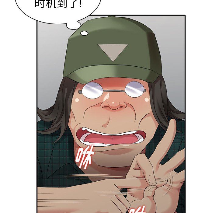 [Manhwa] A dreamer from the sky Love, mature woman, big breasts#[143P]-8
