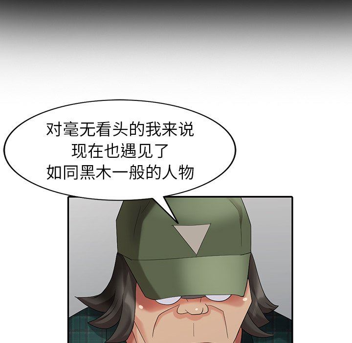 [Manhwa] A dreamer from the sky Love, mature woman, big breasts#[143P]-89