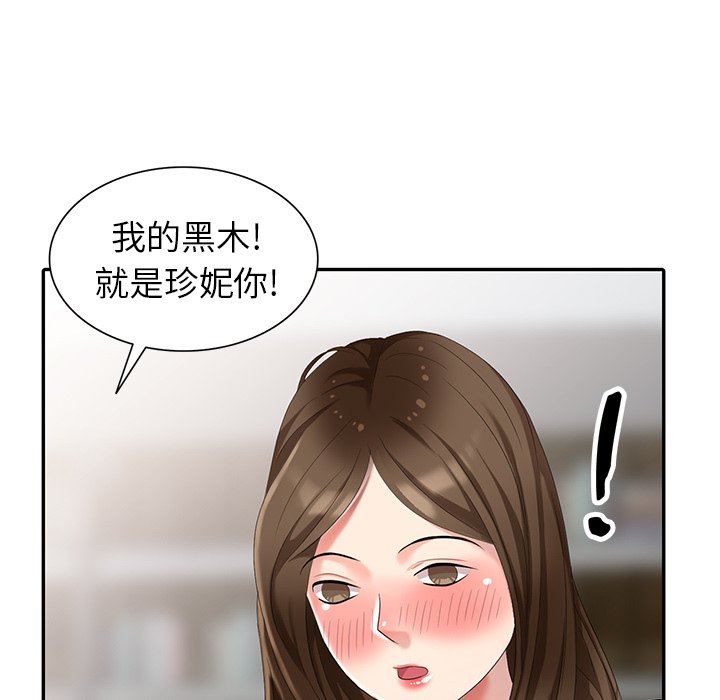 [Manhwa] A dreamer from the sky Love, mature woman, big breasts#[143P]-91