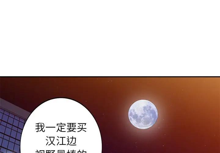 [Manhwa] A dreamer from the sky Love, mature woman, big breasts#[152P]-1
