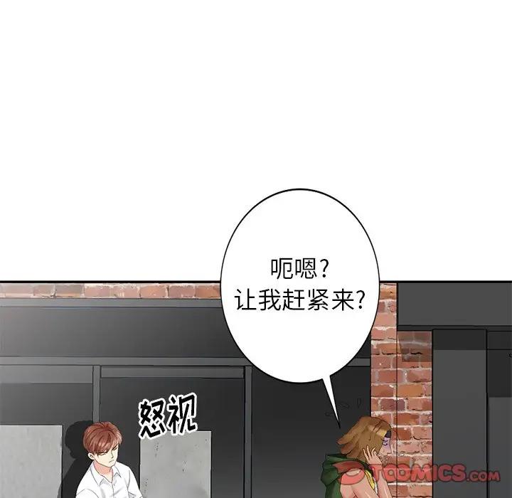 [Manhwa] A dreamer from the sky Love, mature woman, big breasts#[152P]-102