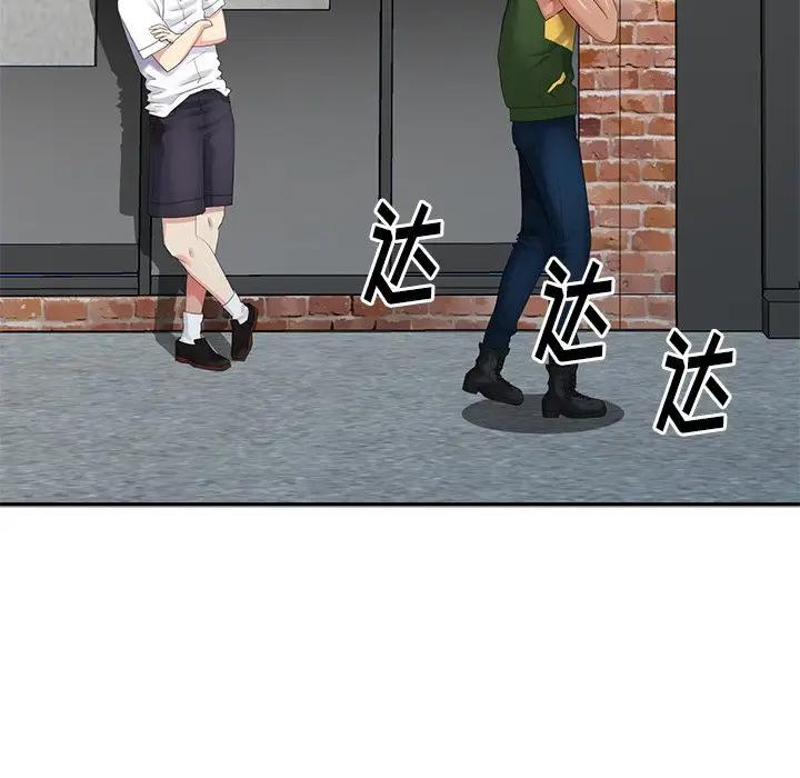 [Manhwa] A dreamer from the sky Love, mature woman, big breasts#[152P]-103
