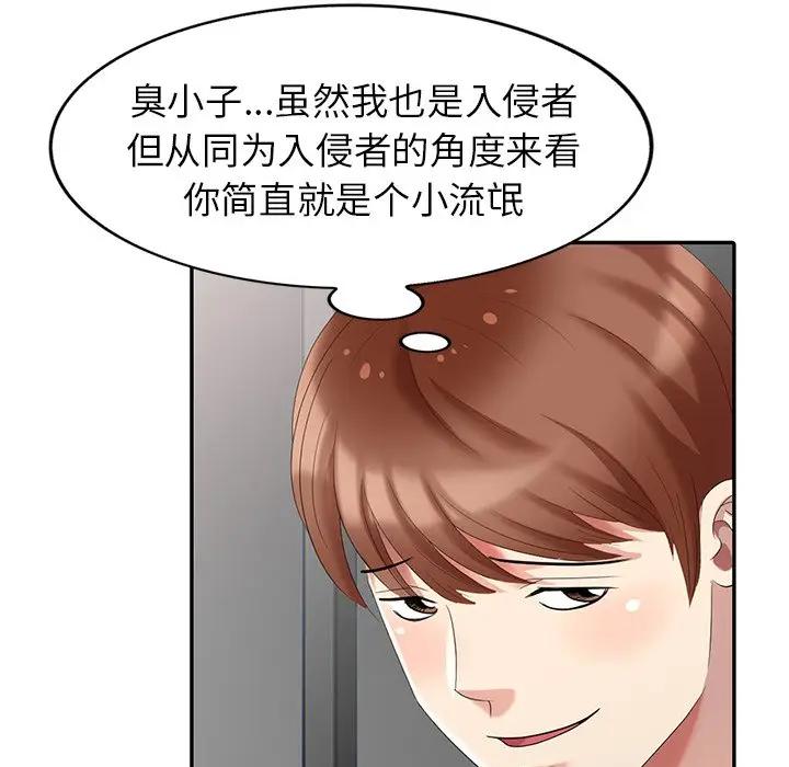 [Manhwa] A dreamer from the sky Love, mature woman, big breasts#[152P]-106