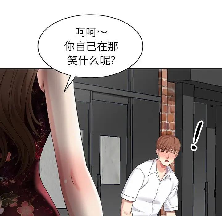 [Manhwa] A dreamer from the sky Love, mature woman, big breasts#[152P]-108