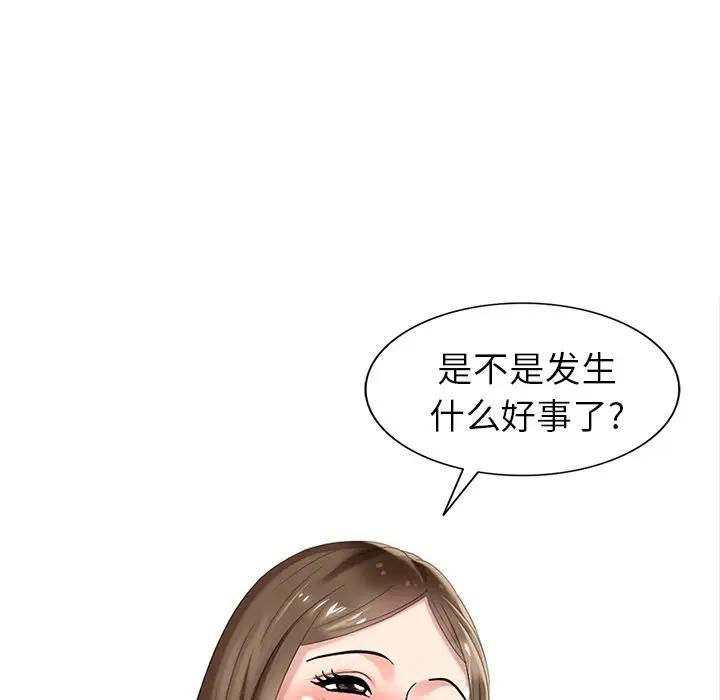 [Manhwa] A dreamer from the sky Love, mature woman, big breasts#[152P]-110