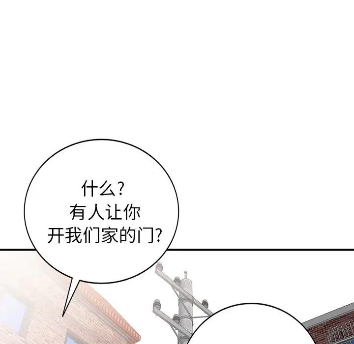 [Manhwa] A dreamer from the sky Love, mature woman, big breasts#[152P]-116