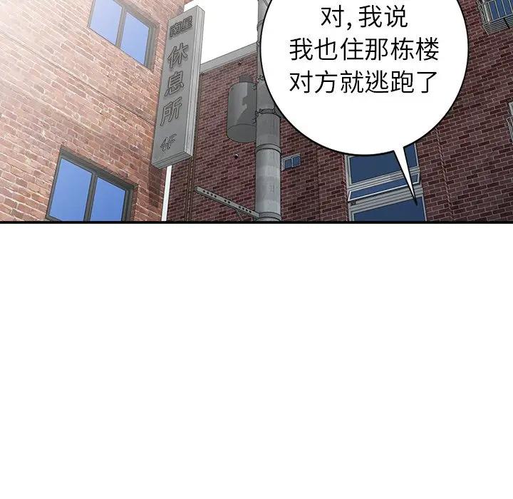 [Manhwa] A dreamer from the sky Love, mature woman, big breasts#[152P]-117