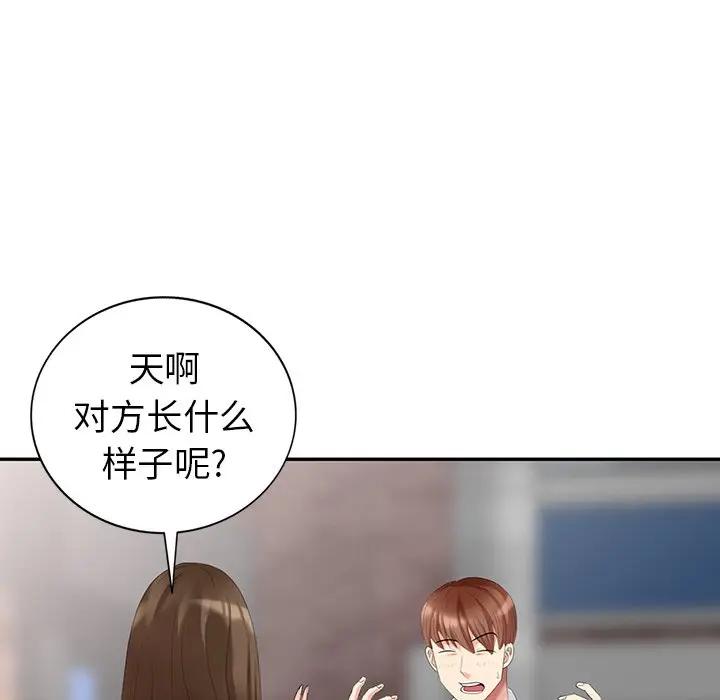 [Manhwa] A dreamer from the sky Love, mature woman, big breasts#[152P]-118