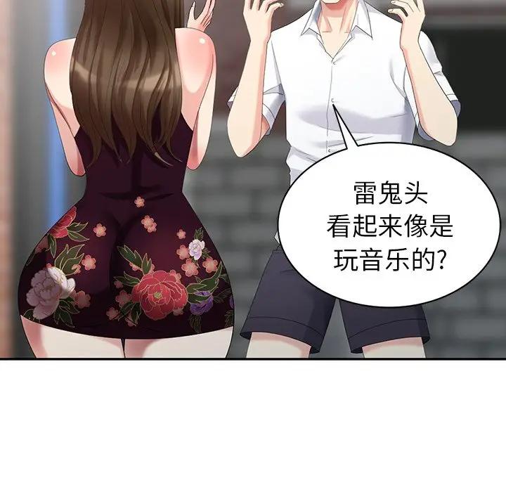 [Manhwa] A dreamer from the sky Love, mature woman, big breasts#[152P]-119