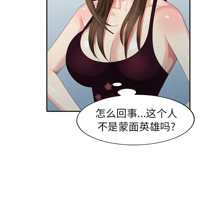 [Manhwa] A dreamer from the sky Love, mature woman, big breasts#[152P]-121