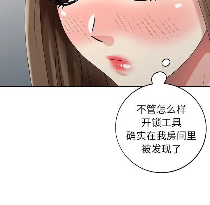 [Manhwa] A dreamer from the sky Love, mature woman, big breasts#[152P]-123