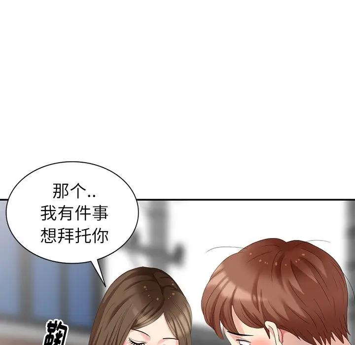 [Manhwa] A dreamer from the sky Love, mature woman, big breasts#[152P]-124