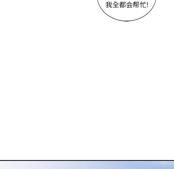 [Manhwa] A dreamer from the sky Love, mature woman, big breasts#[152P]-126