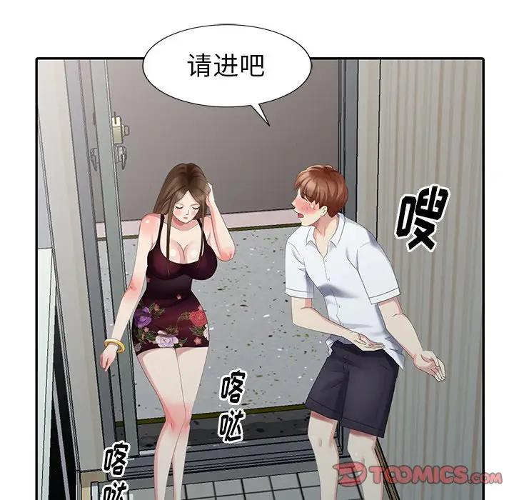 [Manhwa] A dreamer from the sky Love, mature woman, big breasts#[152P]-129