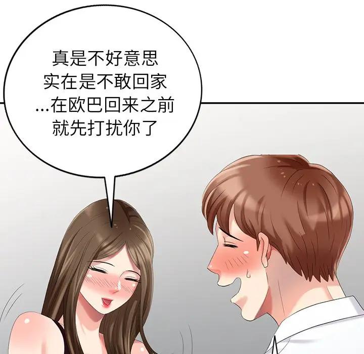[Manhwa] A dreamer from the sky Love, mature woman, big breasts#[152P]-131