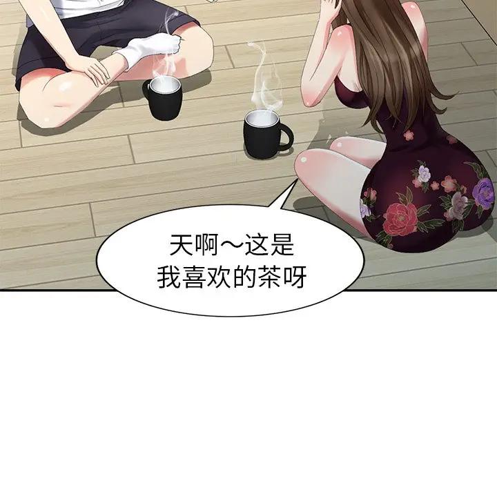 [Manhwa] A dreamer from the sky Love, mature woman, big breasts#[152P]-136