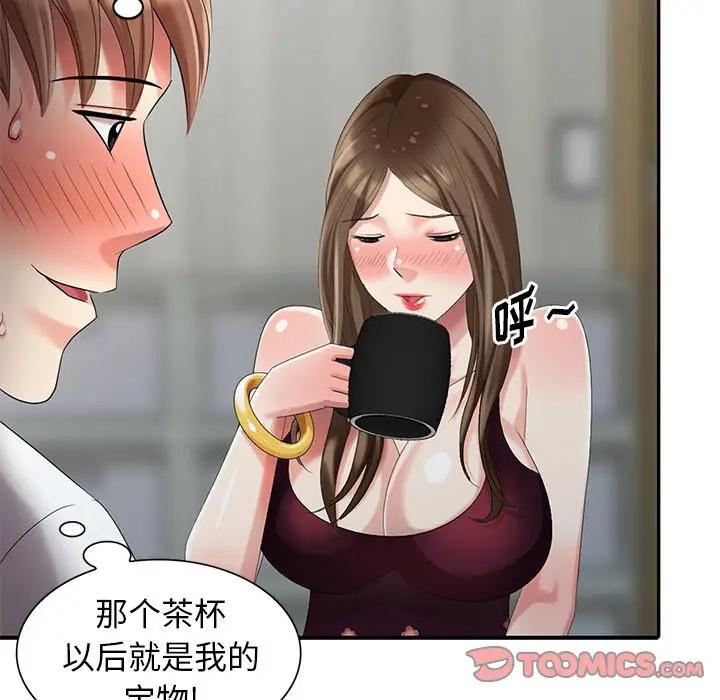 [Manhwa] A dreamer from the sky Love, mature woman, big breasts#[152P]-138