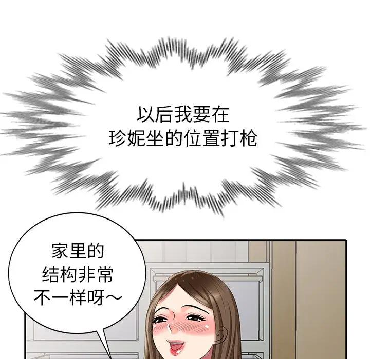 [Manhwa] A dreamer from the sky Love, mature woman, big breasts#[152P]-140
