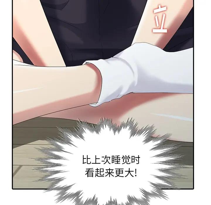 [Manhwa] A dreamer from the sky Love, mature woman, big breasts#[152P]-150