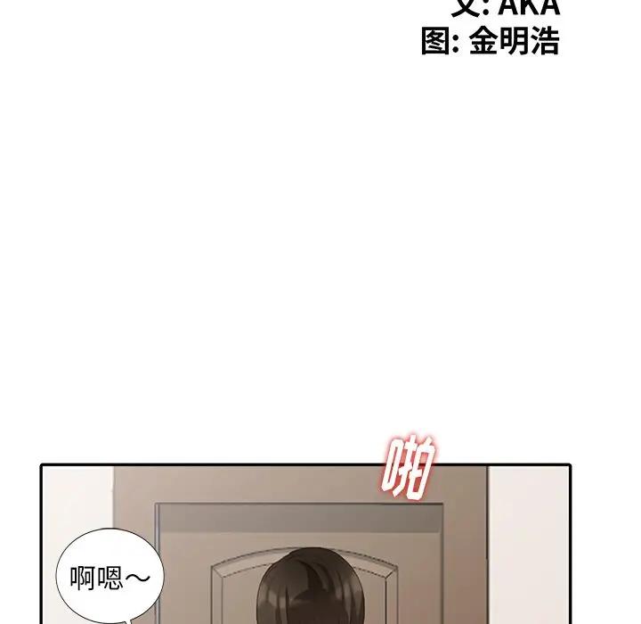 [Manhwa] A dreamer from the sky Love, mature woman, big breasts#[152P]-19