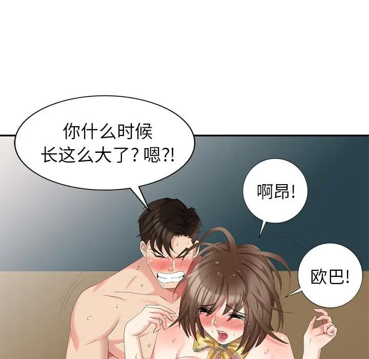 [Manhwa] A dreamer from the sky Love, mature woman, big breasts#[152P]-26