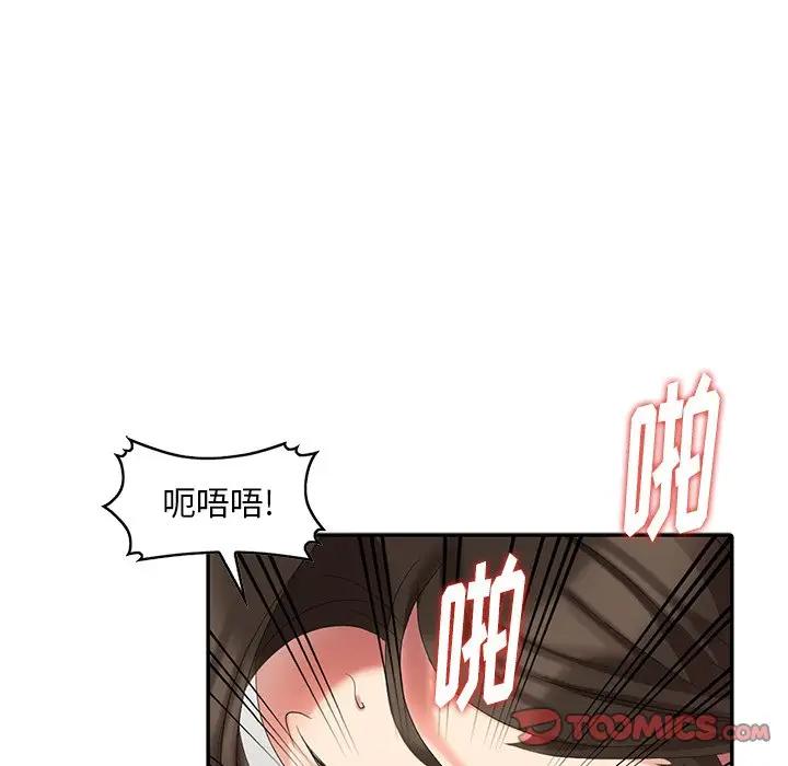 [Manhwa] A dreamer from the sky Love, mature woman, big breasts#[152P]-30