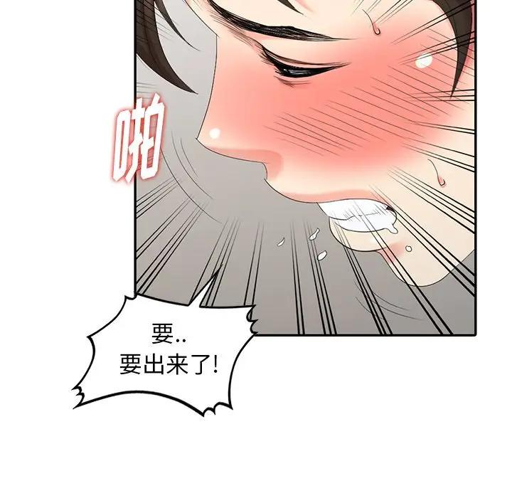 [Manhwa] A dreamer from the sky Love, mature woman, big breasts#[152P]-31