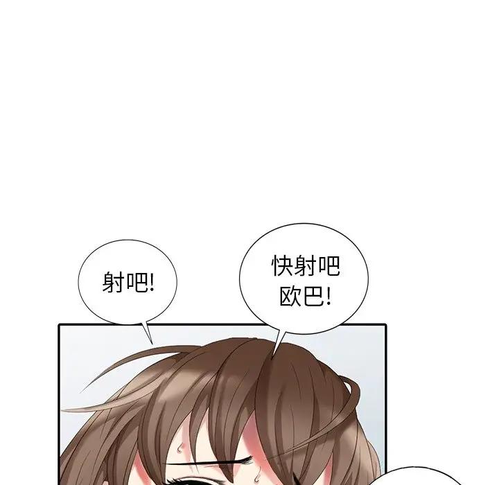 [Manhwa] A dreamer from the sky Love, mature woman, big breasts#[152P]-32