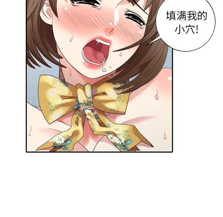 [Manhwa] A dreamer from the sky Love, mature woman, big breasts#[152P]-33