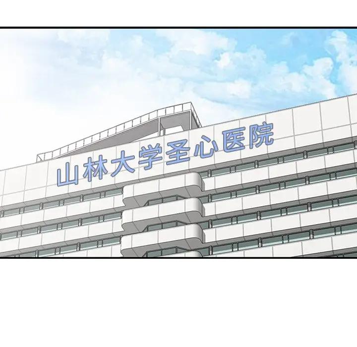 [Manhwa] A dreamer from the sky Love, mature woman, big breasts#[152P]-42