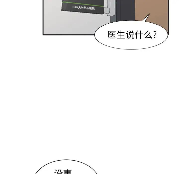 [Manhwa] A dreamer from the sky Love, mature woman, big breasts#[152P]-44