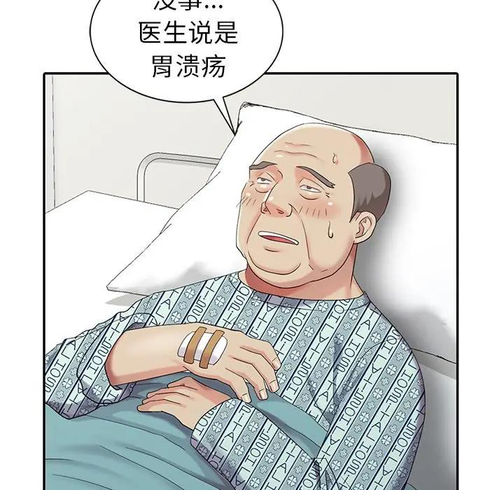[Manhwa] A dreamer from the sky Love, mature woman, big breasts#[152P]-45