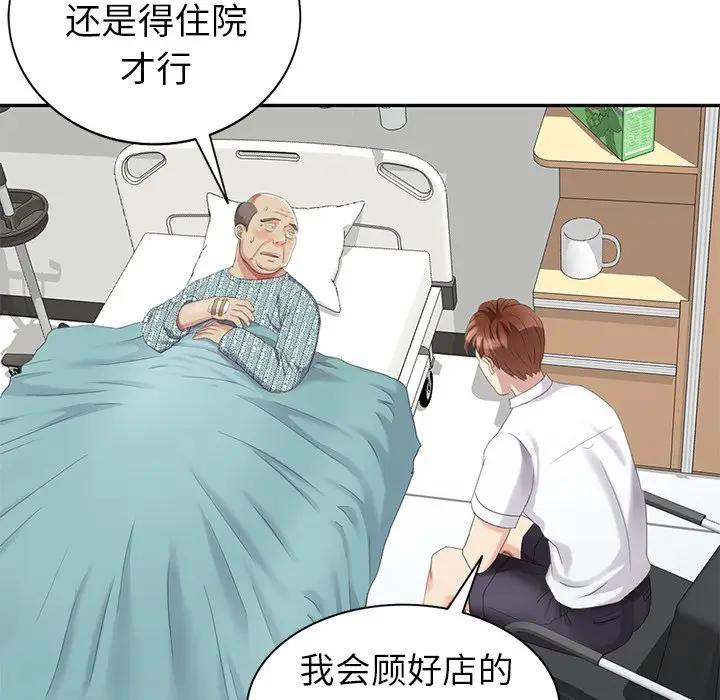 [Manhwa] A dreamer from the sky Love, mature woman, big breasts#[152P]-47