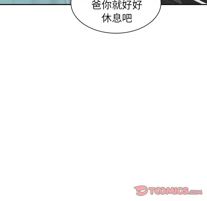 [Manhwa] A dreamer from the sky Love, mature woman, big breasts#[152P]-48