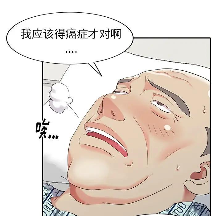 [Manhwa] A dreamer from the sky Love, mature woman, big breasts#[152P]-49