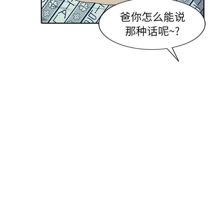 [Manhwa] A dreamer from the sky Love, mature woman, big breasts#[152P]-50