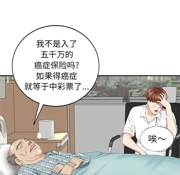 [Manhwa] A dreamer from the sky Love, mature woman, big breasts#[152P]-51