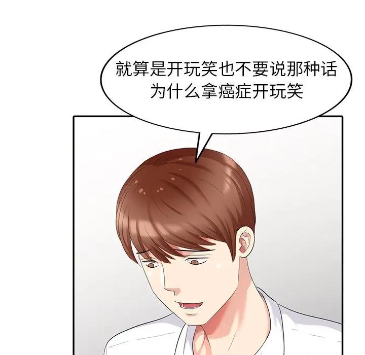 [Manhwa] A dreamer from the sky Love, mature woman, big breasts#[152P]-53