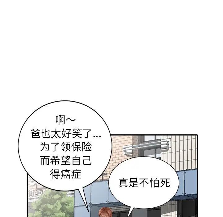 [Manhwa] A dreamer from the sky Love, mature woman, big breasts#[152P]-61