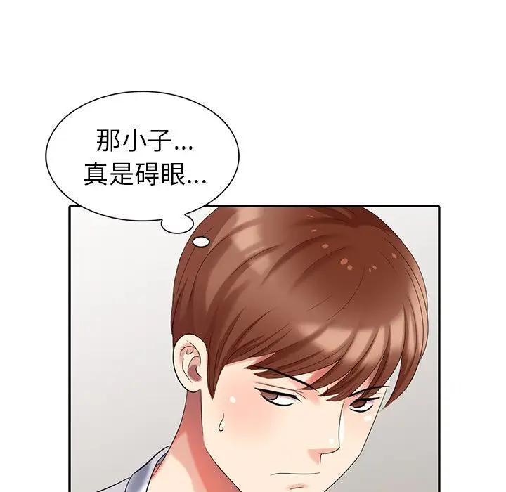[Manhwa] A dreamer from the sky Love, mature woman, big breasts#[152P]-77
