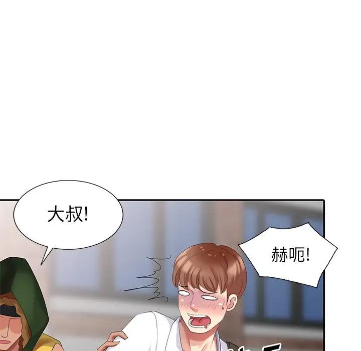 [Manhwa] A dreamer from the sky Love, mature woman, big breasts#[152P]-79