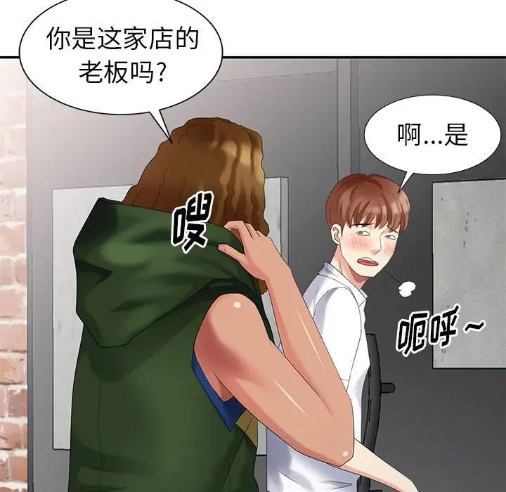 [Manhwa] A dreamer from the sky Love, mature woman, big breasts#[152P]-82