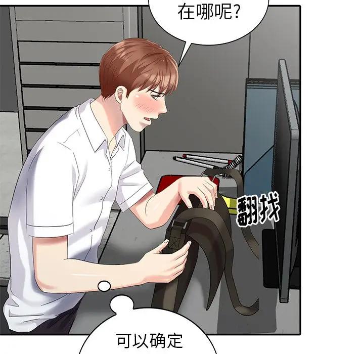[Manhwa] A dreamer from the sky Love, mature woman, big breasts#[152P]-88
