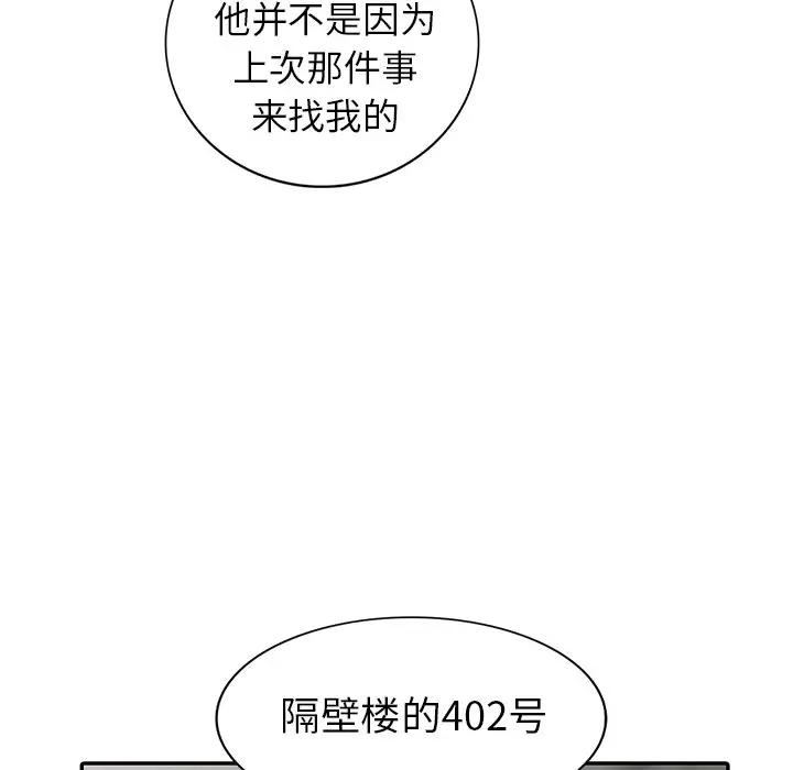 [Manhwa] A dreamer from the sky Love, mature woman, big breasts#[152P]-89