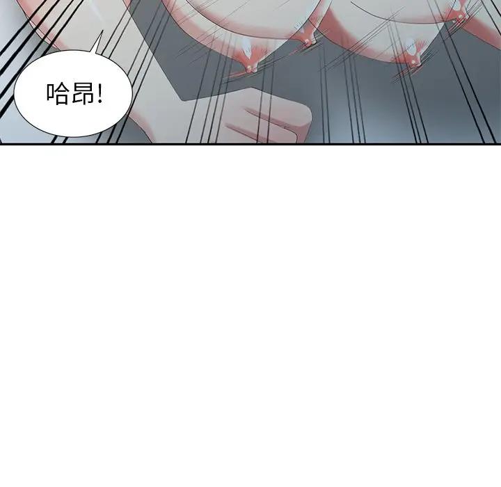 [Manhwa] A dreamer from the sky Love, mature woman, big breasts#[152P]-9