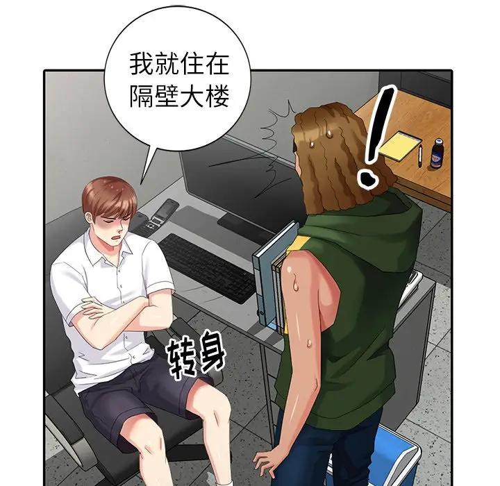 [Manhwa] A dreamer from the sky Love, mature woman, big breasts#[152P]-94